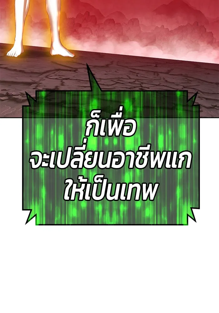 +99 ท่อนไม้พร้อมบวก ตอนที่ 80 รูปที่ 103