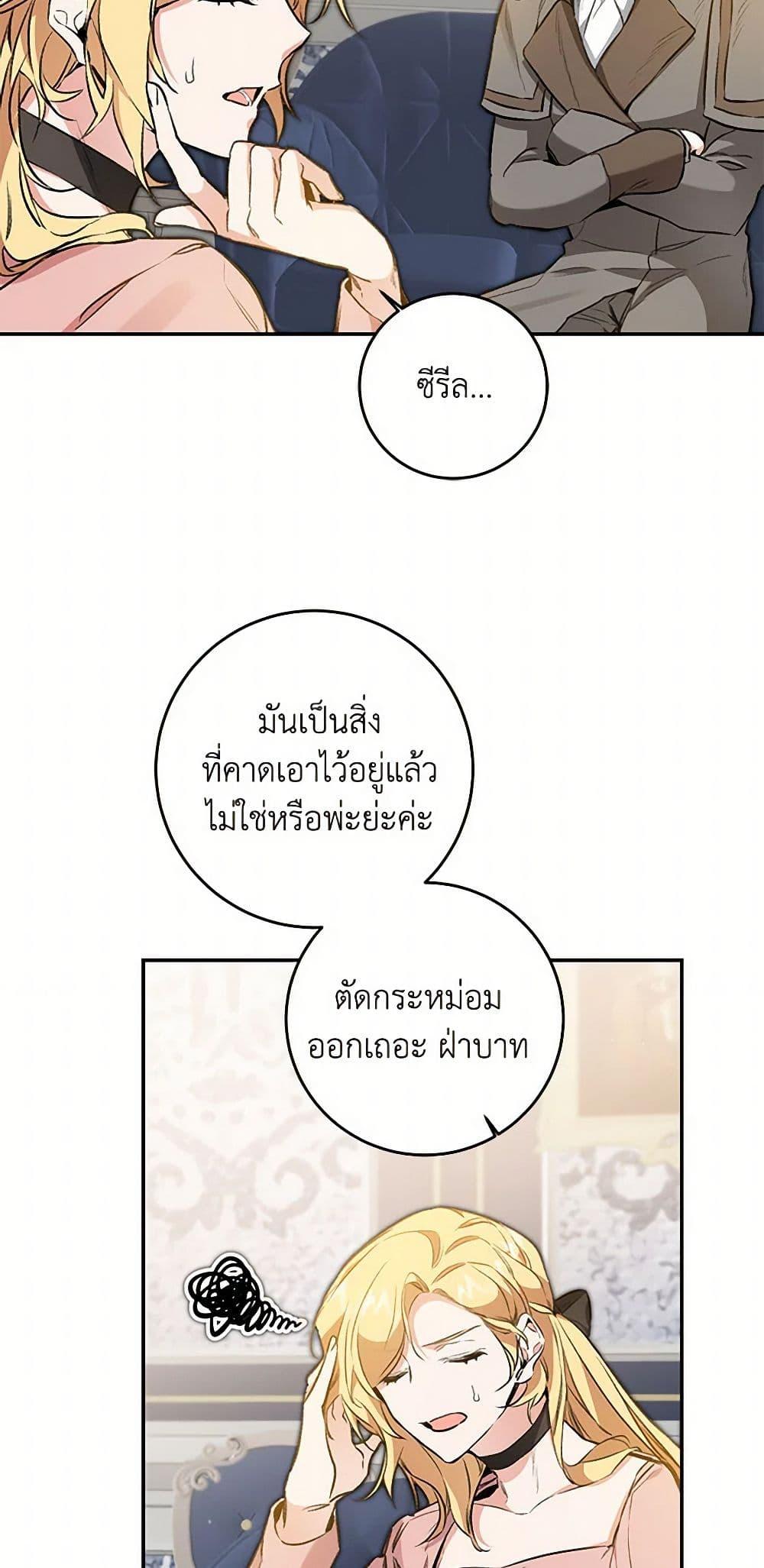 Manga-lc-com อ่านมังงะ อ่านการ์ตูน ออนไลน์ ฟรี I’ve Become the Villainous Empress of a Novel ตอนที่ 1 2 3 4 5 6 7 8 9 10 11 12 13 14 ฟรี ไม่มีโฆษณา Manga-lc - อ่าน มังงะ อ่าน การ์ตูน ออนไลน์ อ่านมังงะ ฟรี