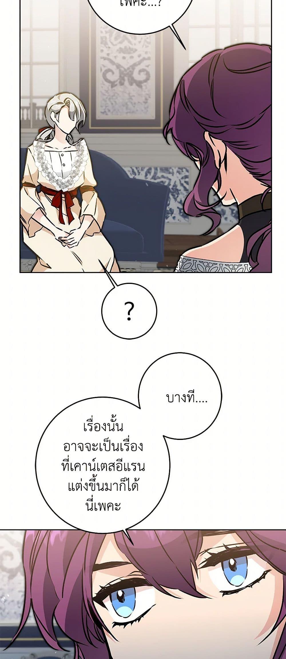 Manga-lc-com อ่านมังงะ อ่านการ์ตูน ออนไลน์ ฟรี I’ve Become the Villainous Empress of a Novel ตอนที่ 1 2 3 4 5 6 7 8 9 10 11 12 13 14 ฟรี ไม่มีโฆษณา Manga-lc - อ่าน มังงะ อ่าน การ์ตูน ออนไลน์ อ่านมังงะ ฟรี