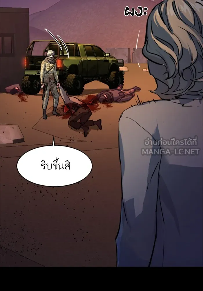 พี่ชายสายบอดี้การ์ด ตอนที่ 213 รูปที่ 69