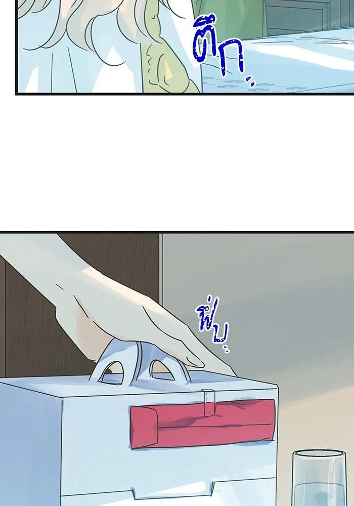 ฉันมันร้าย หรือเพราะโลกไม่น่ารัก ตอนที่ 170 รูปที่ 16