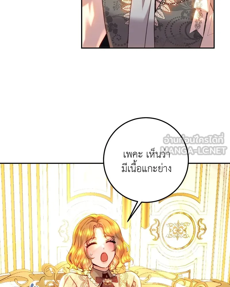 เจ้าหญิงคลั่งแห่งวังหลวง ตอนที่ 63 รูปที่ 69