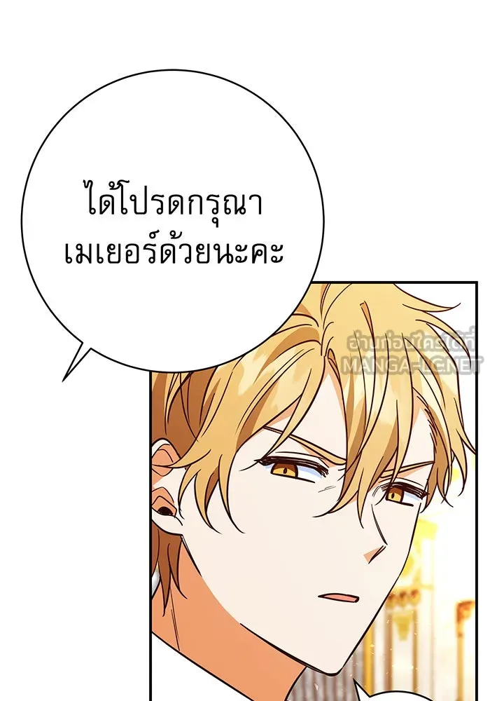 นางร้ายที่ไหนจะมีคุณธรรม ตอนที่ 63 รูปที่ 60