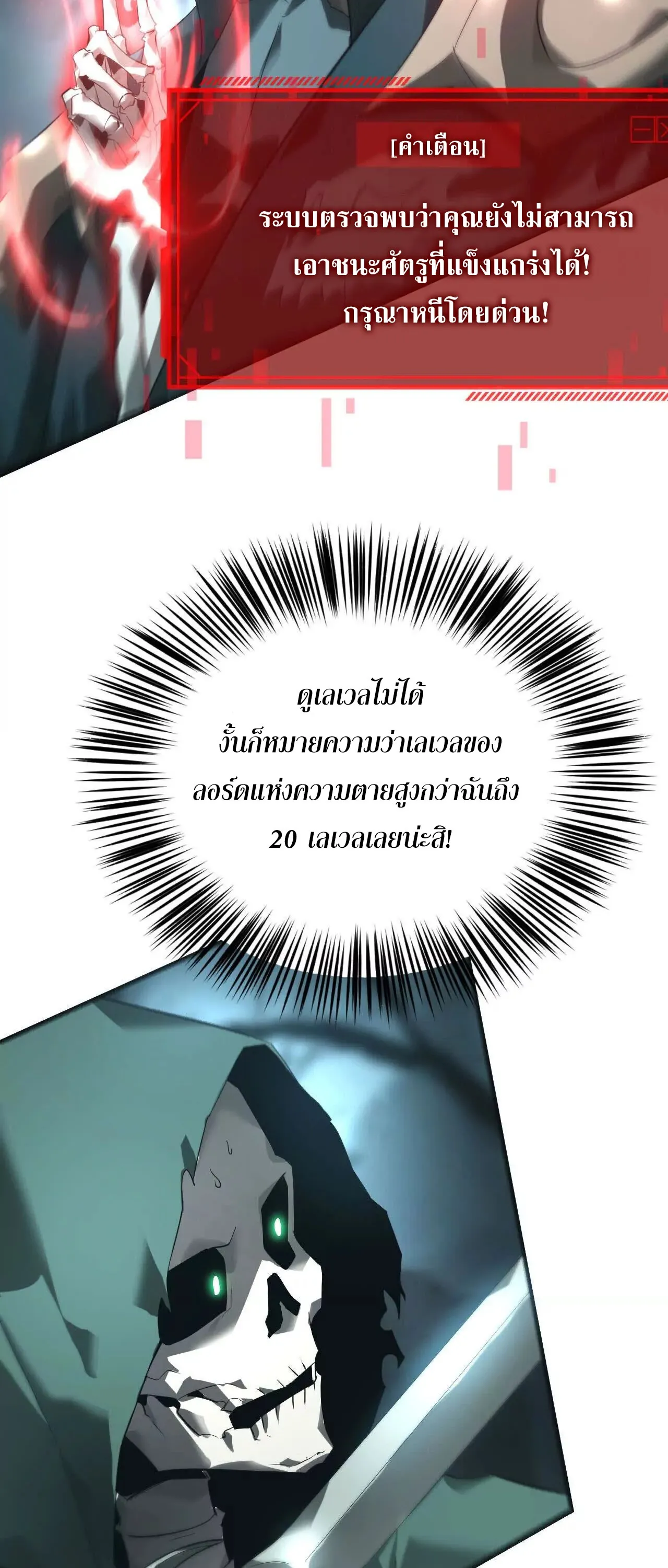 Unparalleled in the Online Gaming World ยอดคน ณ โลกออนไลน_ ตอนที่ ตอนที่ 15 รูปที่ 3