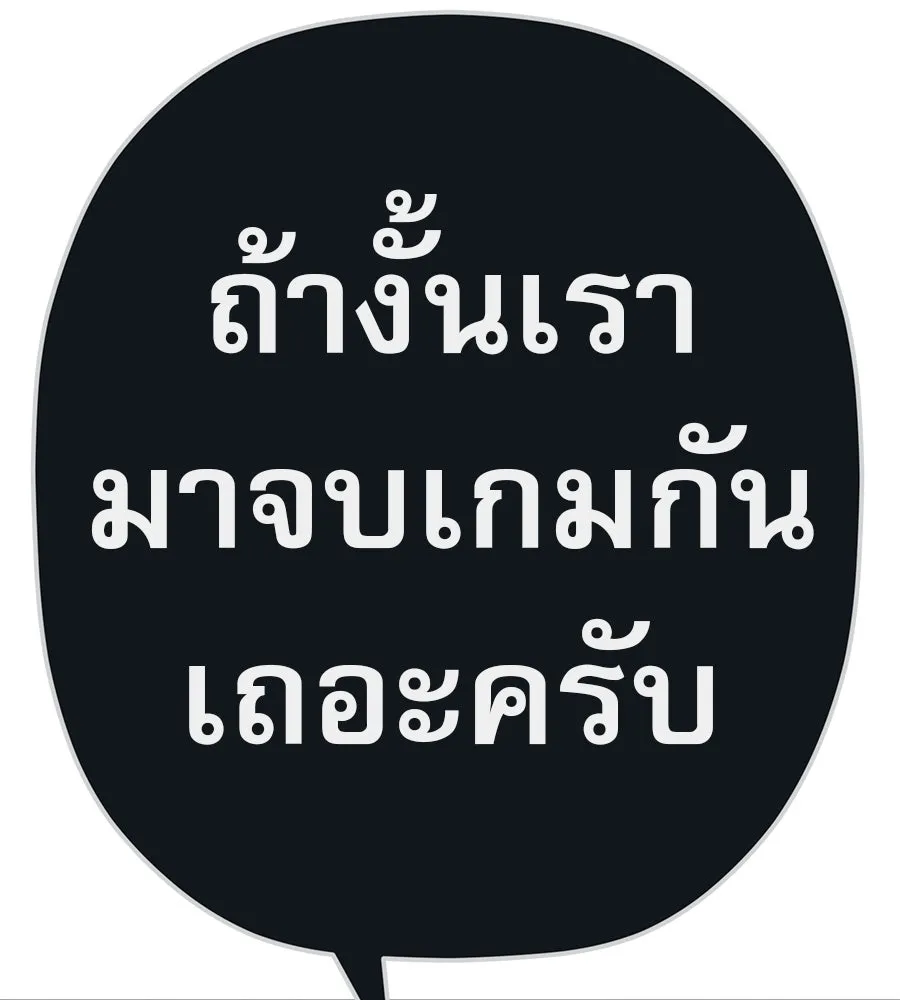 คอลเซ็นเตอร์เปลี่ยนชีวิต ตอนที่ 84 คืนตัดสินชะตาชีวิต รูปที่ 166