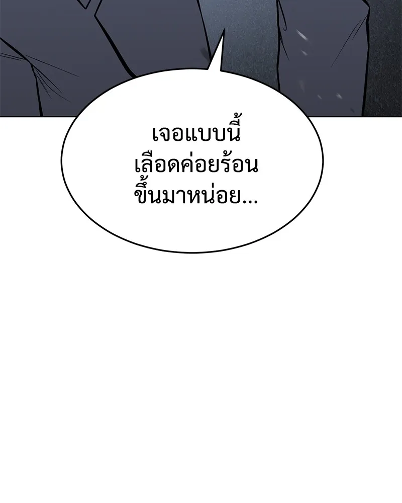 แบคXX ตอนที่ 58 รูปที่ 95