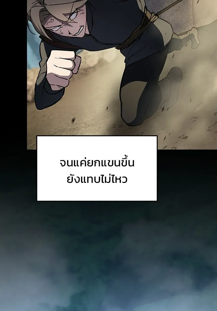 ซอร์ดมาสเตอร์ผู้กลืนดาบ ตอนที่ 8 รูปที่ 8
