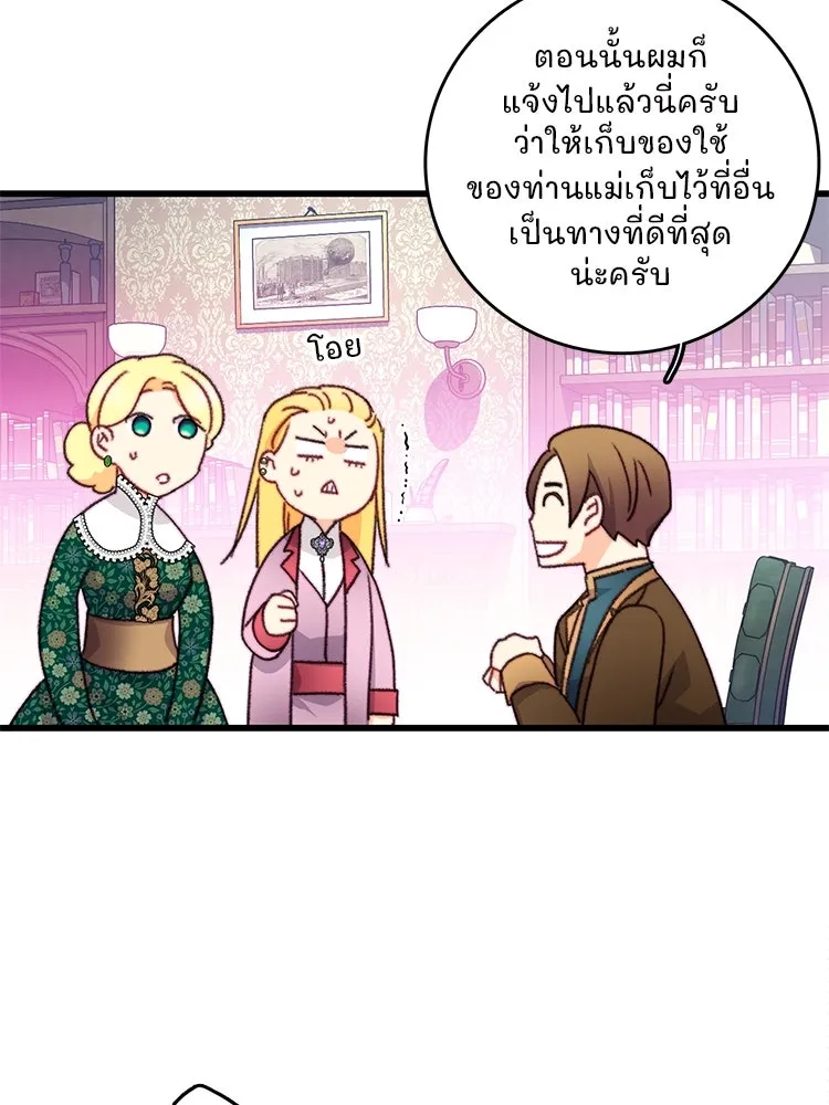 Bring the Love ตอนที่ 109 รูปที่ 68