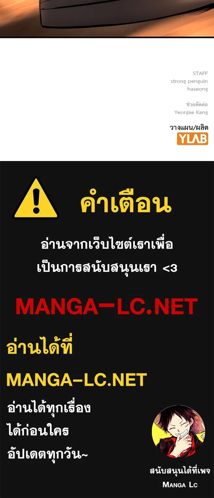 King Game ตอนที่ 74 ฮวังมูเจ (8) รูปที่ 144