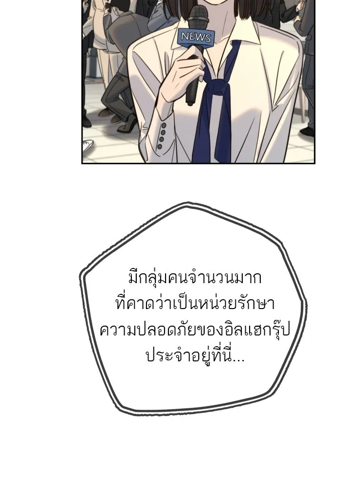พริบตาเปลี่ยนโลก ตอนที่ 33 รูปที่ 83