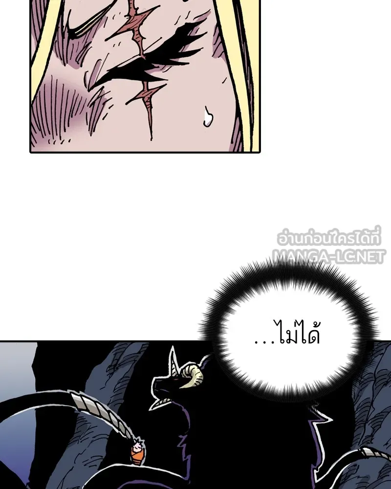 เคลวาเทส อสูรจอมราชัน ตอนที่ 4 ราชาอสูรและทารก (2) รูปที่ 48
