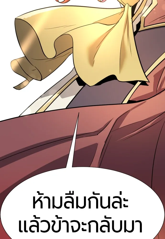 ยอดสถาปนิกผู้พิทักษ์อาณาจักร ตอนที่ ตอนพิเศษ 2 (นักเขียน kim hyunsoo) รูปที่ 88