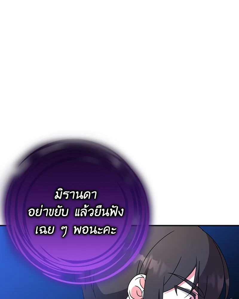 ภารกิจไล่ตามลุค บีเชล ตอนที่ 20 รูปที่ 44