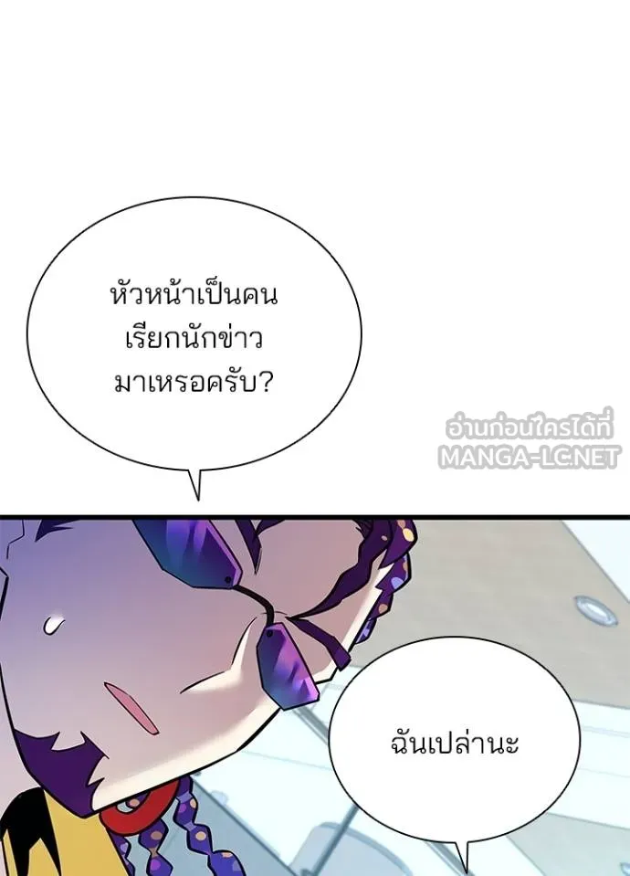 Villain to kill ตอนที่ 167 รูปที่ 120