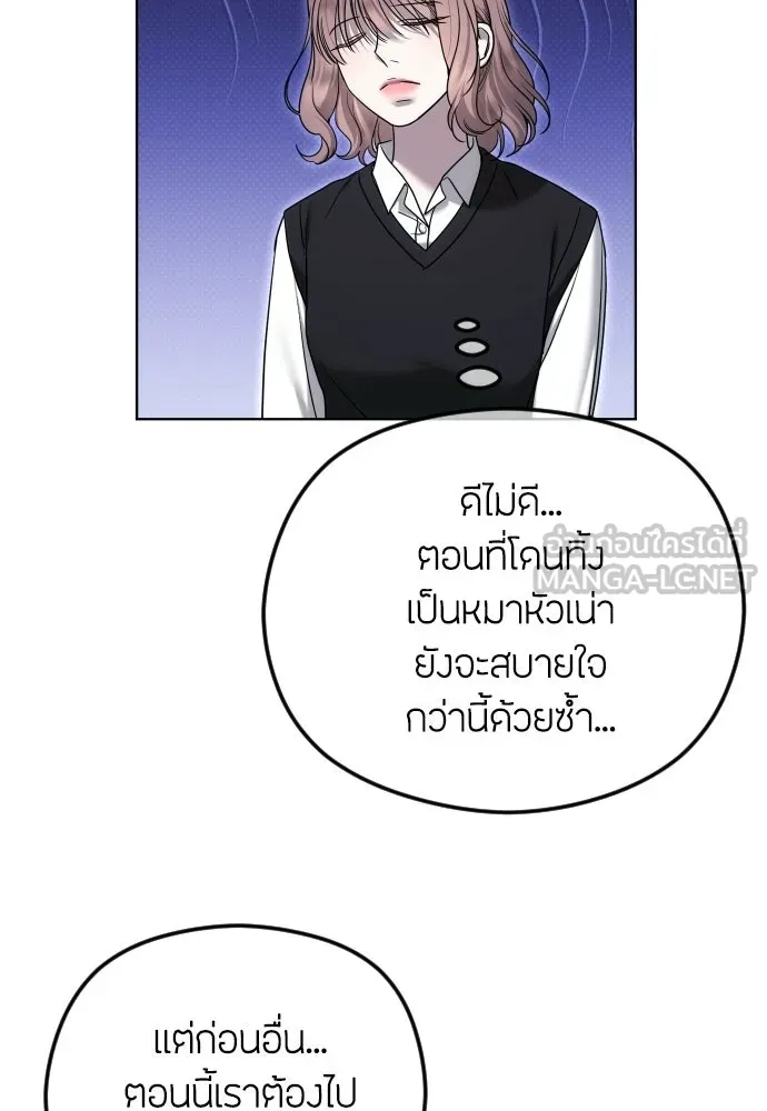 วิธีหนีตายจากนิยายโรคจิต ตอนที่ 98 รูปที่ 117