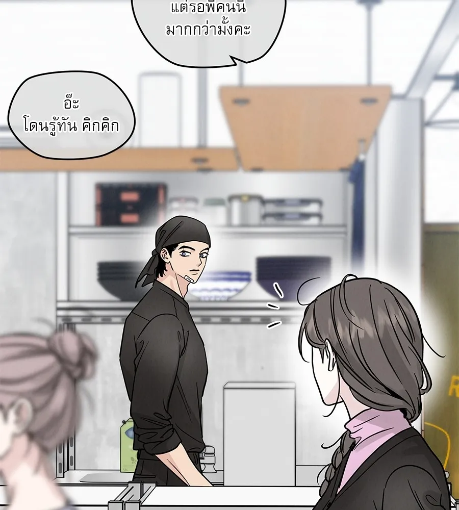 รักหลอกหยอกแฟนเก่า ตอนที่ 34 รูปที่ 43