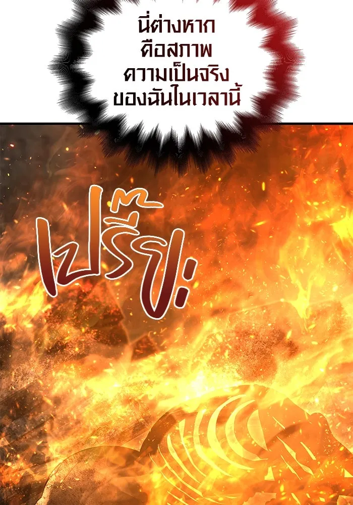 เอาชีวิตรอดในเกมฉบับคนเถื่อน ตอนที่ 48 รูปที่ 181