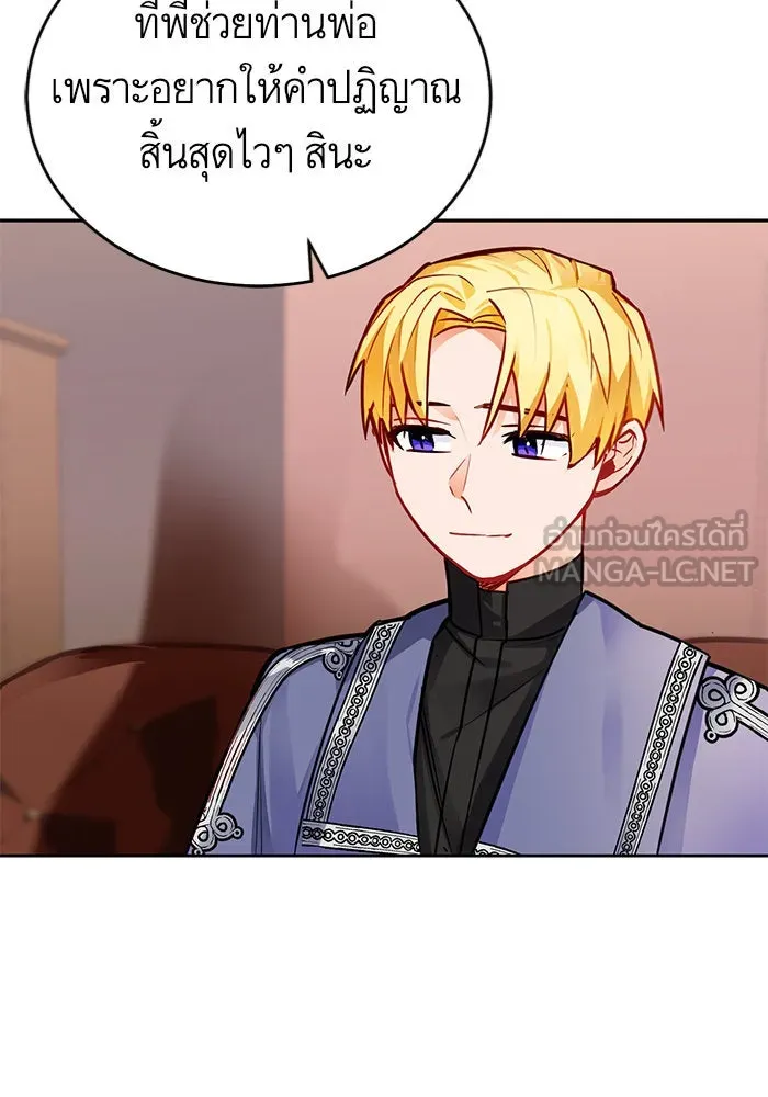 บุตรีดยุกขอไม่แต่งงานbrกับหนุ่มในฝัน ตอนที่ 6 รูปที่ 39