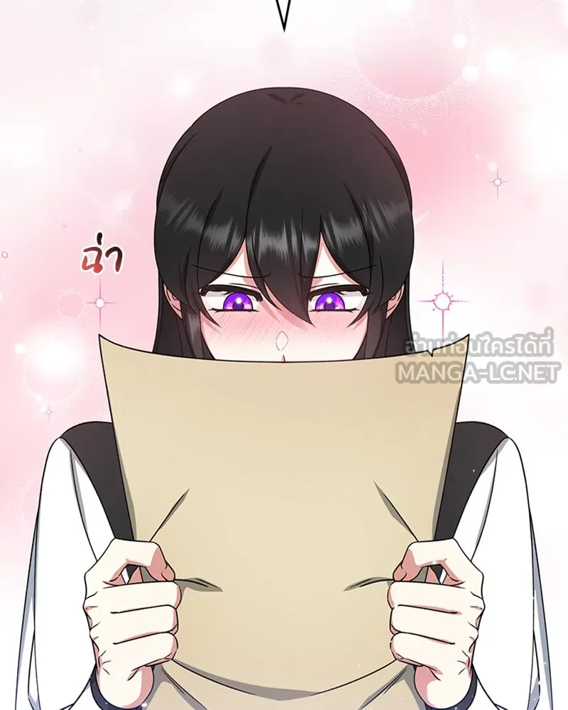 ภารกิจไล่ตามลุค บีเชล ตอนที่ 33 รูปที่ 12