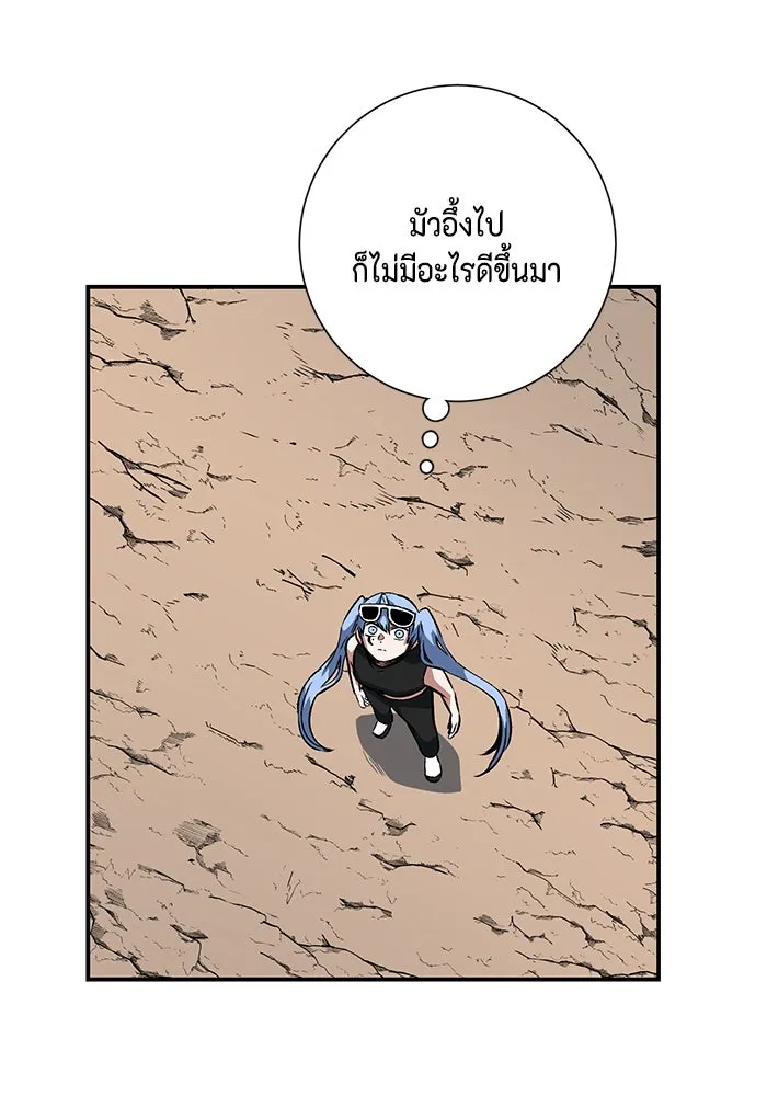 หนึ่งก้าวสู่เจ้ามาร ตอนที่ 106 เป้าหมาย (29) รูปที่ 49