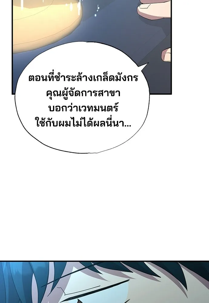 ร้านสะดวกซื้อต่างโลก ตอนที่ 8 รูปที่ 43