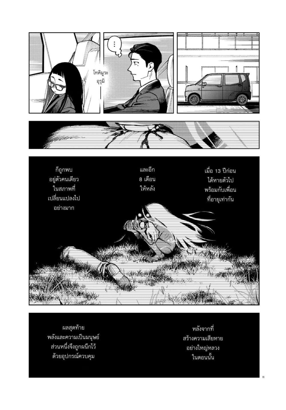 Manga-lc-com อ่านมังงะ อ่านการ์ตูน ออนไลน์ ฟรี MAMBA Tokushu Gyoumuitaku Kikan Magical Step Dai-19 Bunshitsu ตอนที่ 1 2 3 4 5 6 7 8 9 10 11 12 13 14 ฟรี ไม่มีโฆษณา Manga-lc - อ่าน มังงะ อ่าน การ์ตูน ออนไลน์ อ่านมังงะ ฟรี