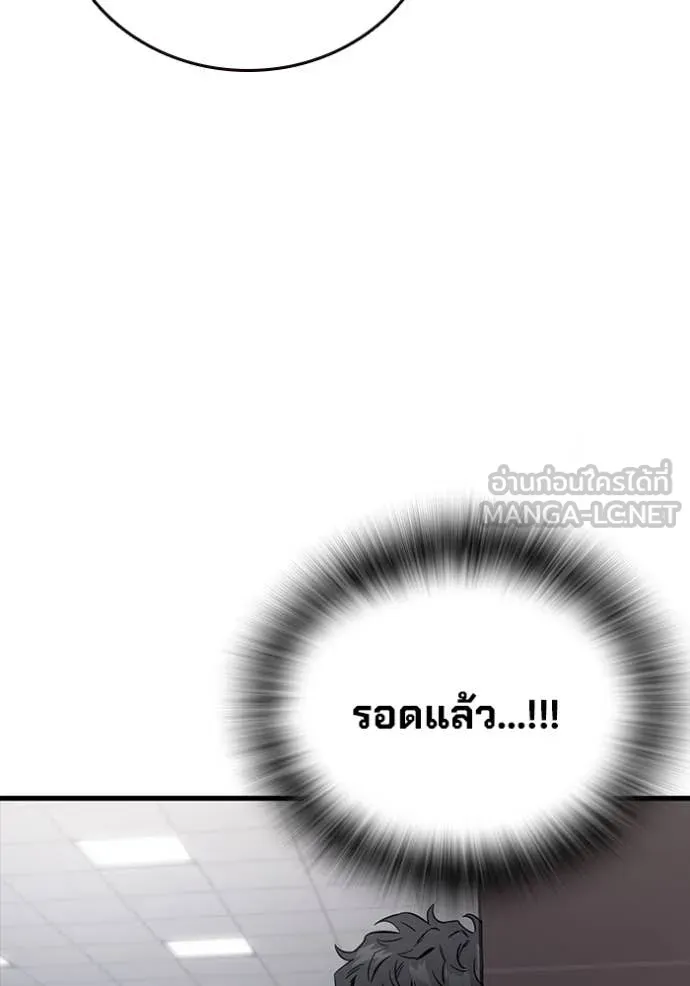 มหาสงครามคนแกร่ง ตอนที่ 42 รูปที่ 109