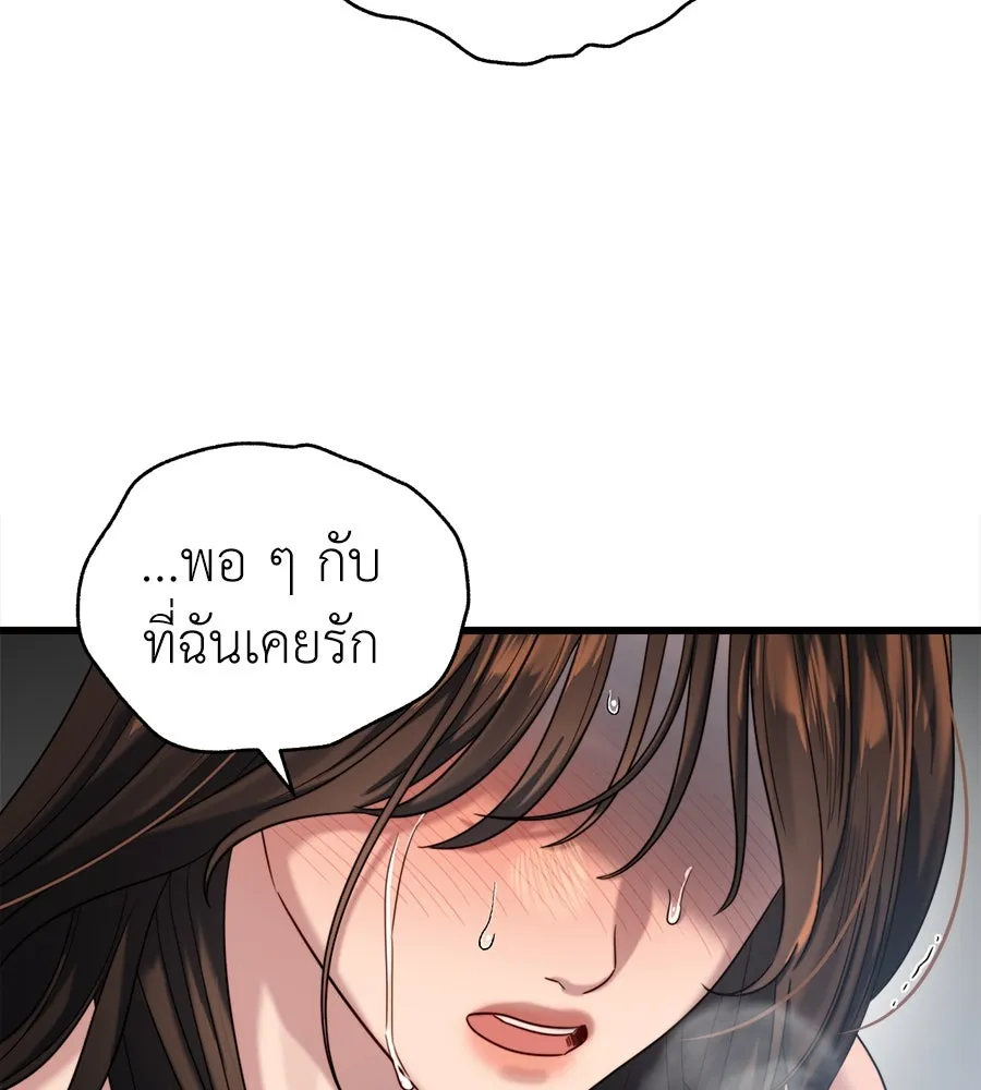 ปรารถนารักอันงดงาม ตอนที่ 33 รูปที่ 46