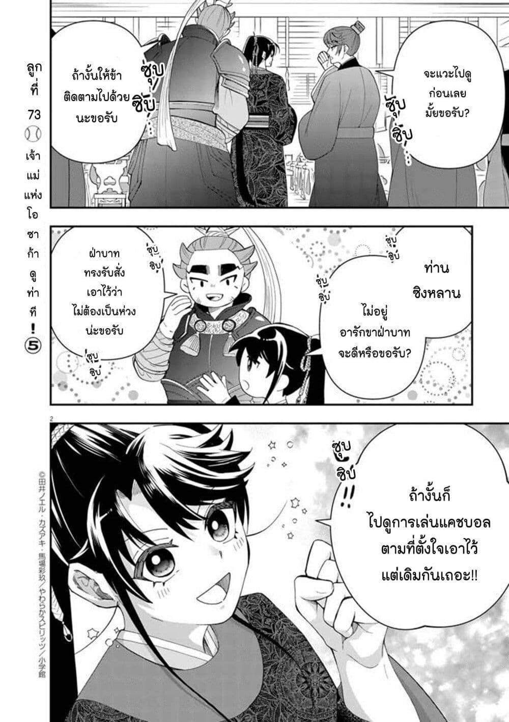 Manga-lc-com อ่านมังงะ อ่านการ์ตูน ออนไลน์ ฟรี Osaka Madam, Koukyuu-hi ni Naru! ตอนที่ 1 2 3 4 5 6 7 8 9 10 11 12 13 14 ฟรี ไม่มีโฆษณา Manga-lc - อ่าน มังงะ อ่าน การ์ตูน ออนไลน์ อ่านมังงะ ฟรี