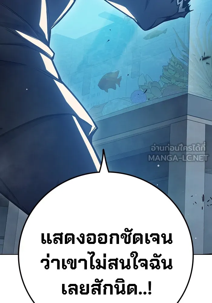 เยาวชนคนคุก ตอนที่ 33 รูปที่ 123