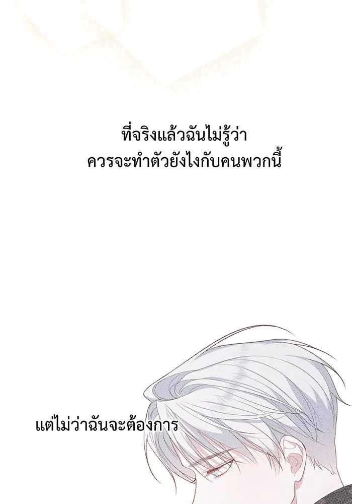 หนูน้อยทรราช ตอนที่ 4 รูปที่ 124