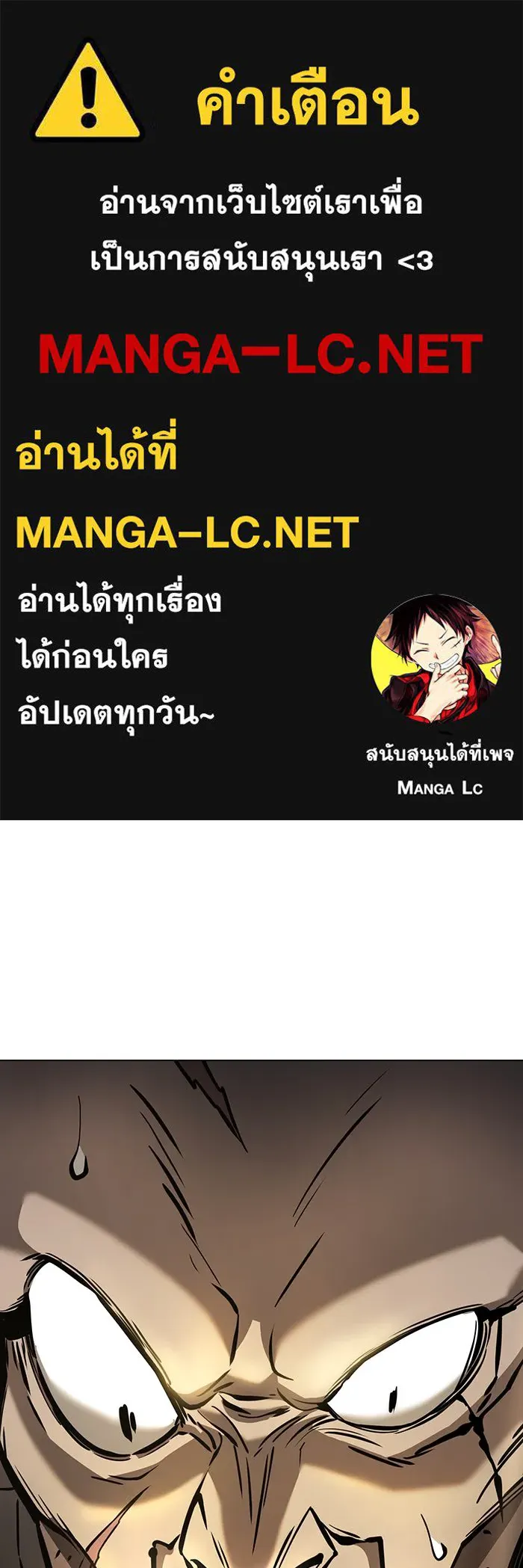การกลับมาของทรราชวันสิ้นโลก ตอนที่ 28 รูปที่ 1