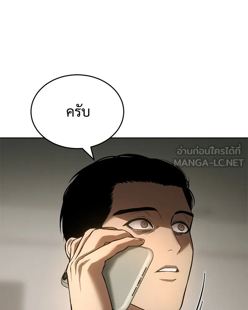 แบคXX ตอนที่ 43 รูปที่ 105
