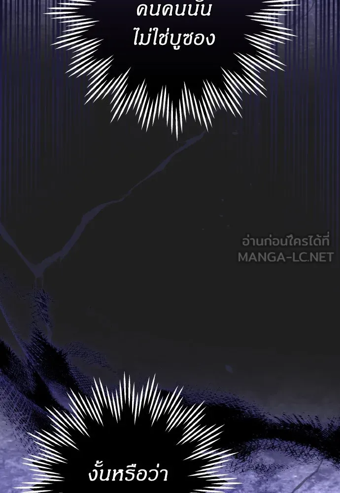 ข้าเนี่ยนะเป็นพระสนม ตอนที่ 116 เรื่องราวในอดีต (2) รูปที่ 117