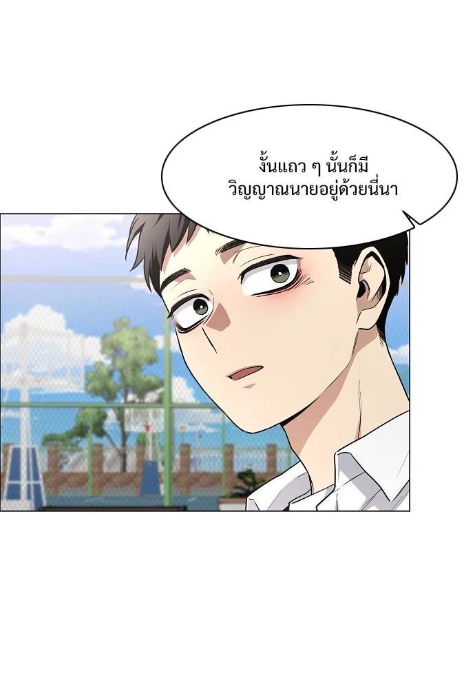 JAKDU ตอนที่ 38 รูปที่ 164