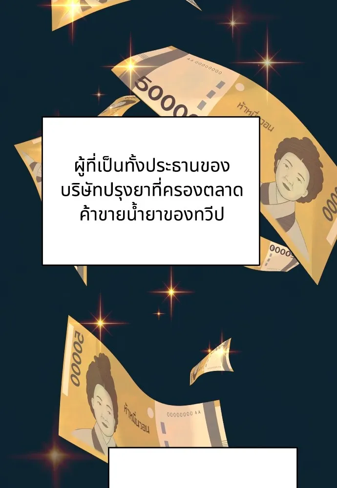 นักเล่นแร่แปรธาตุสายเปย์ ตอนที่ 1 รูปที่ 41