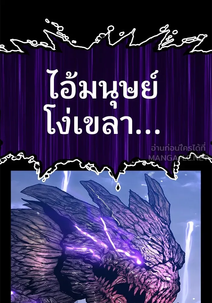 +99 ท่อนไม้พร้อมบวก ตอนที่ 72 รูปที่ 432