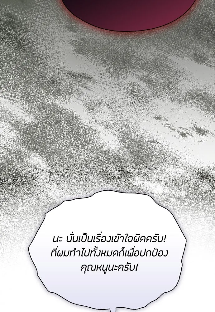 ลูกสาวตัวปลอมของท่านดยุก ตอนที่ 23 รูปที่ 47