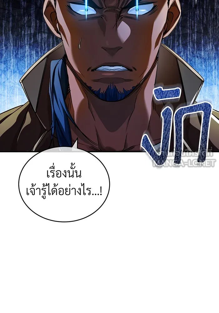 จอมเวทเกิดใหม่ในรอบ 66666 ปี ตอนที่ 93 รูปที่ 102