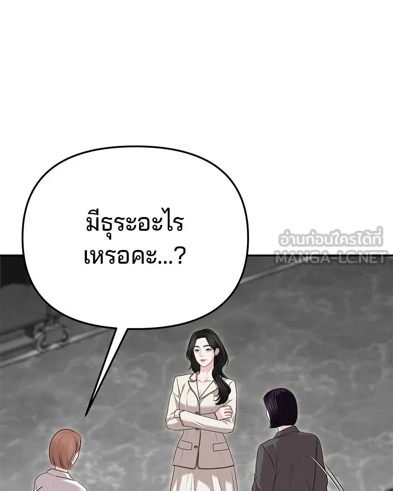 จ้า แม่คนสวย ตอนที่ 38 รูปที่ 66