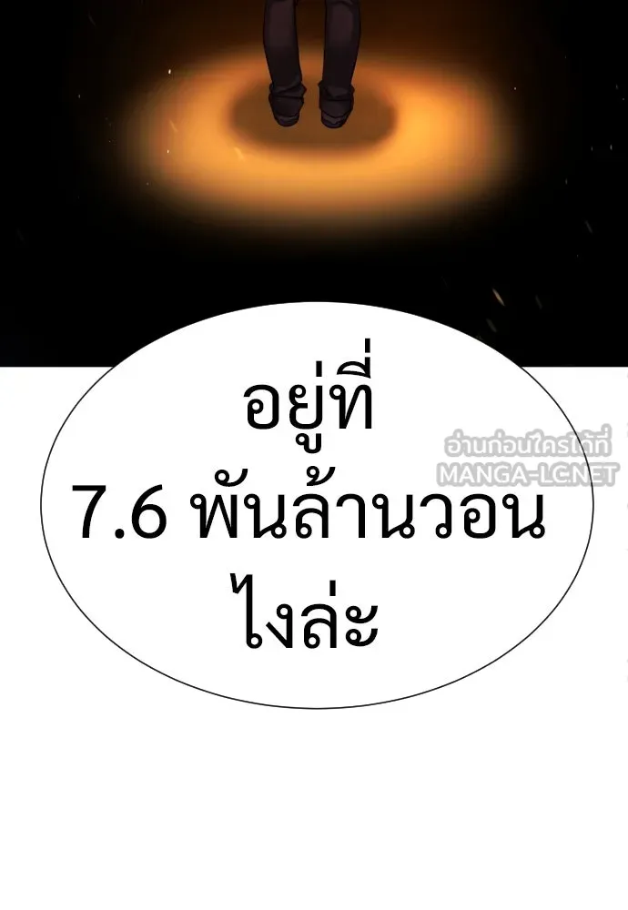 นักฆ่าย้อนวัย ตอนที่ 1 รูปที่ 171