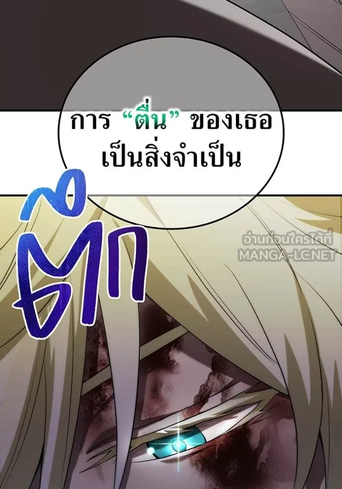 ฮันเตอร์สกิลโกง ตอนที่ 87 รูปที่ 148