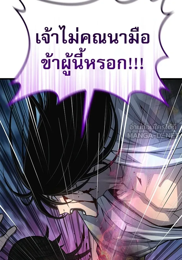 ลับลางลวง ตอนที่ 108 ทัดเทียม รูปที่ 111