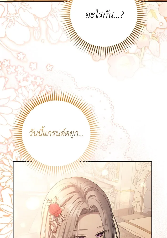 เกมรักด่านสุดท้ายจับนายพระเอก ตอนที่ 18 รูปที่ 58