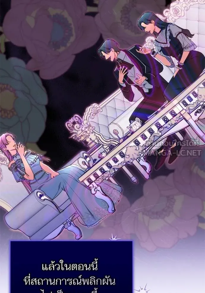 แด่ตัวละครโปรดที่ถูก ตอนที่ 92 รูปที่ 51
