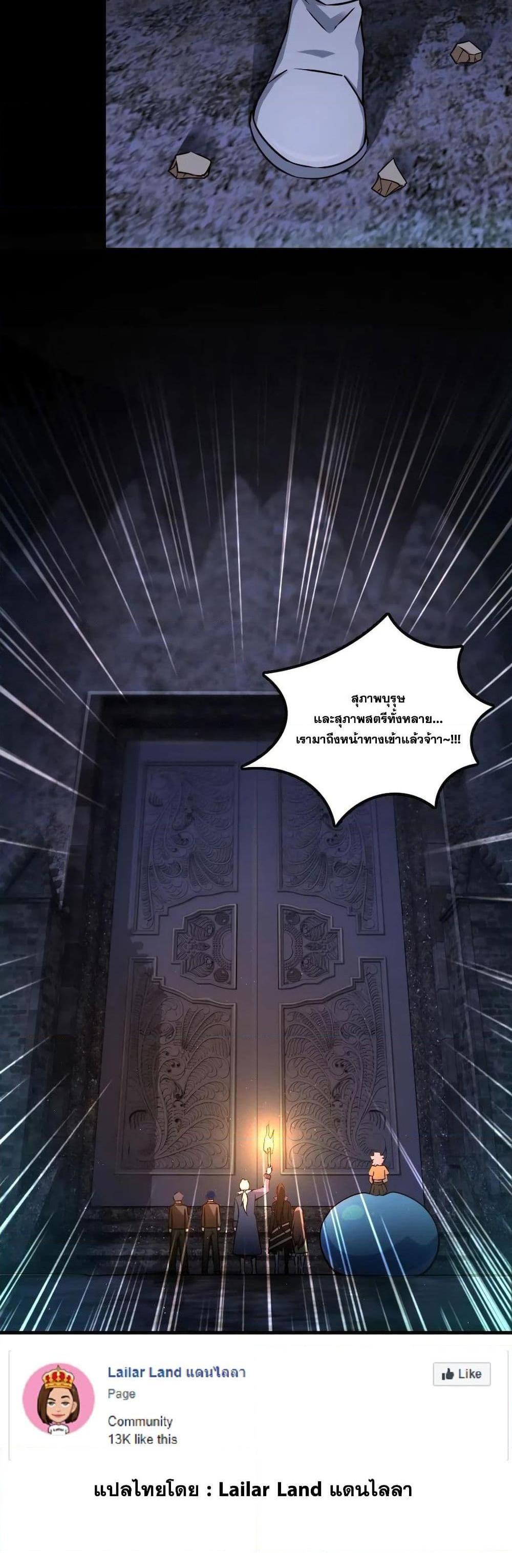 Release That Witch ตอนทื่ 147 รูปที่ 27