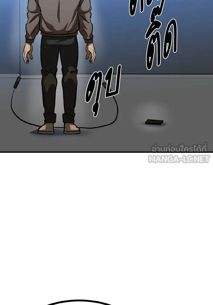ราชาแห่งอ็อกทากอน ตอนที่ 55 รูปที่ 69