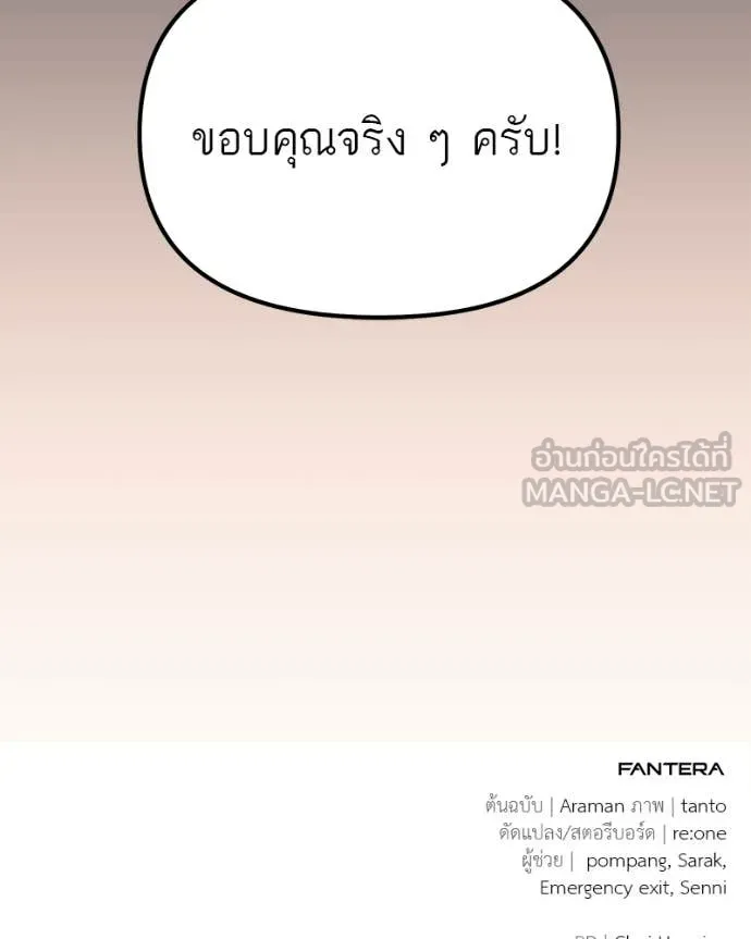โทษที พื้นที่นี้ ตอนที่ 61 รูปที่ 168
