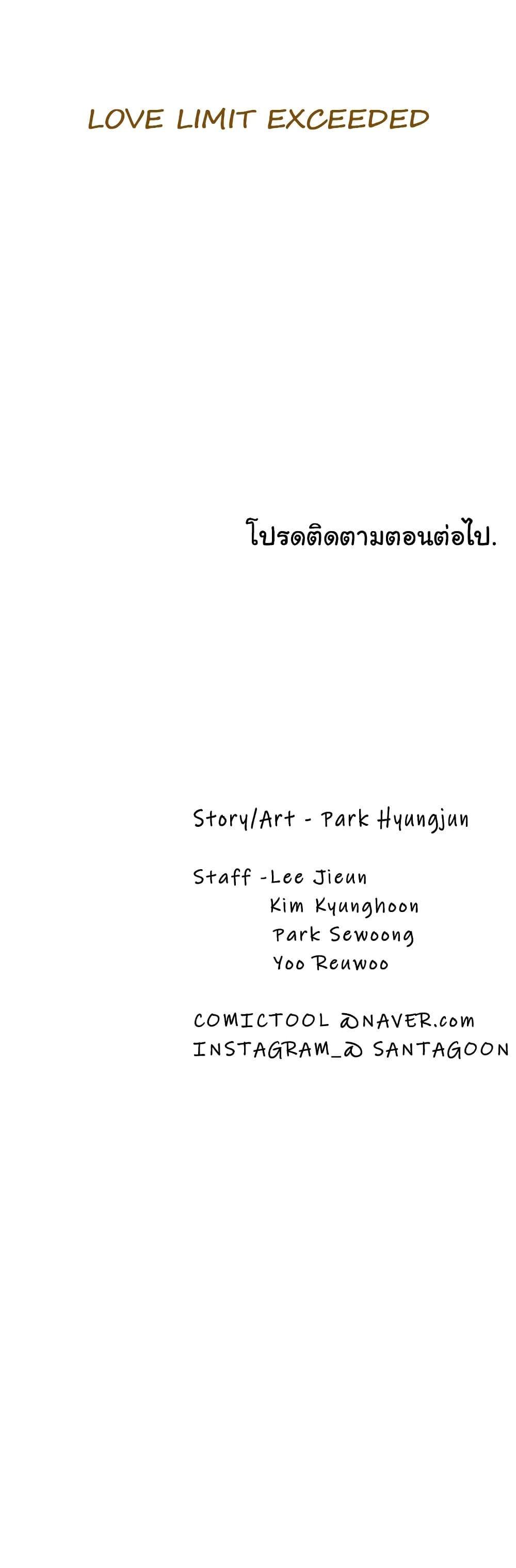 Doujin-Lc- อ่าน โดจิน มังฮวา เกาหลี ญี่ปุ่น จีน แปลไทย Love Limit Exceeded รักเกินพิกัด ตอนที่ 1 2 3 4 5 6 7 8 9 10 11 12 13 14 ฟรี ไม่มีโฆษณา อ่าน โดจิน Manhwa เกาหลี ญี่ปุ่น จีน เรามีครบ คัดมาให้เน้นๆ โดจิน 18+ รับประกันความฟินโดย  Doujin Lc
