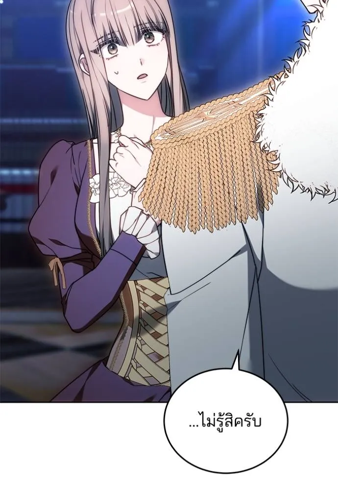 เจ้าสาวอัคนีดำ ตอนที่ 80 รูปที่ 22